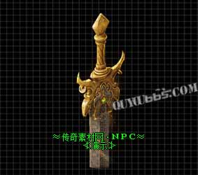 玄铁宝剑传奇NPC素材